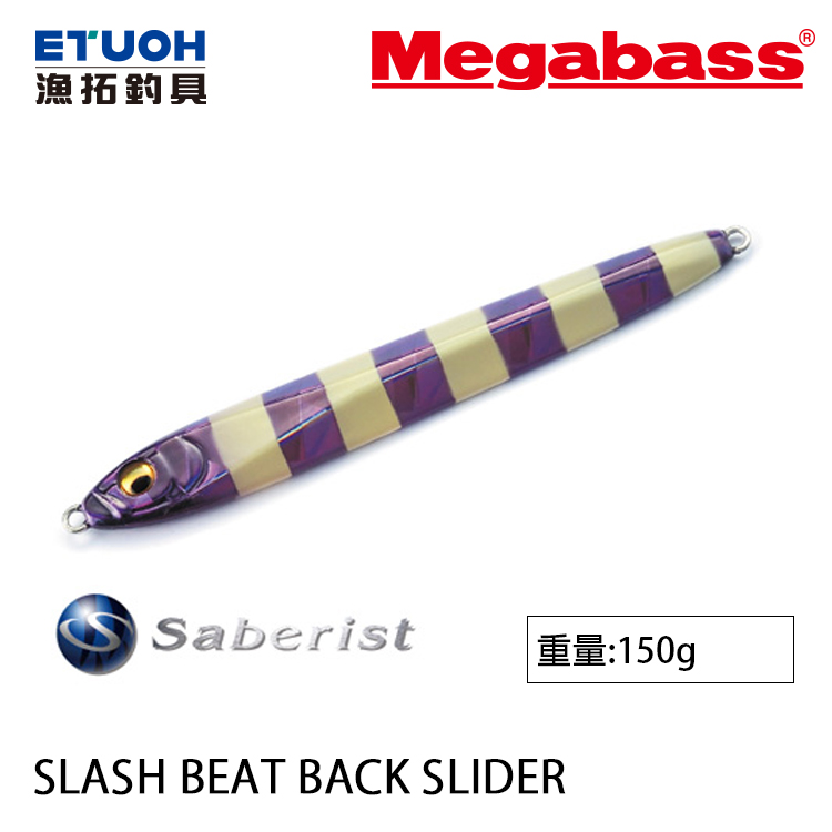 MEGABASS SLASH BEAT BACK SLIDER 150g [鐵板]